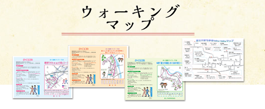 富士市 ウォーキング マップ 地図 おさんぽ まちあるき 歴史探訪