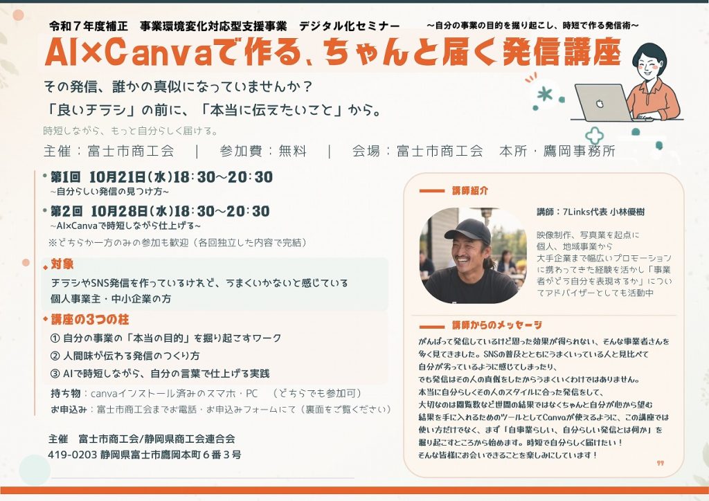 canva2026102128