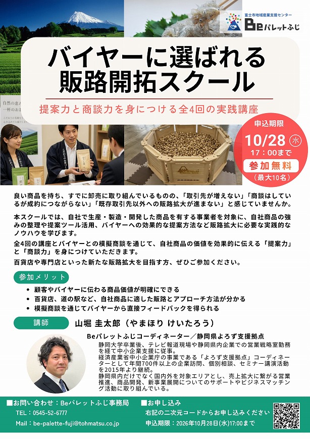 hanrokakudai-1